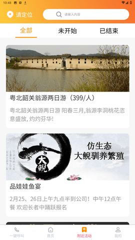 身边儿女安卓官方版