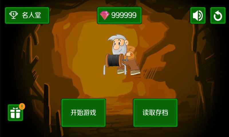 黄金矿工官方最新版截图4