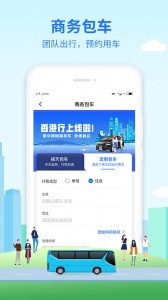 优点出行通用版图4