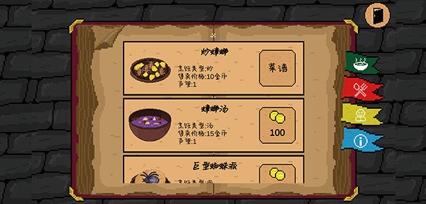 地牢食堂汉化版图2