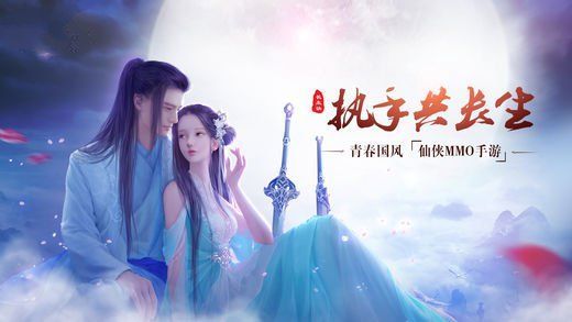 永生诀正版图1