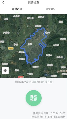 湖南田长最新免费版图2