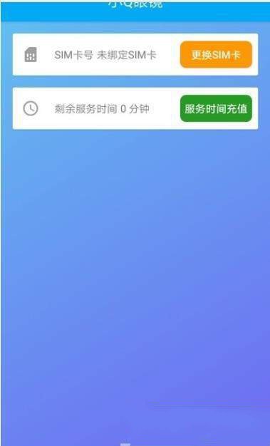 小Q眼镜原版图2