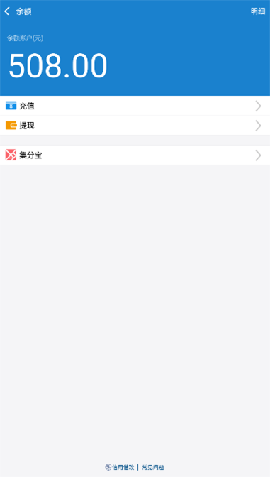 支付宝充电器免费版图1