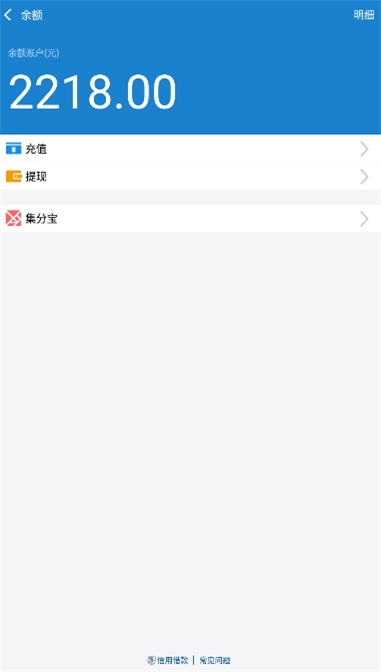 支付宝充电器免费版图2