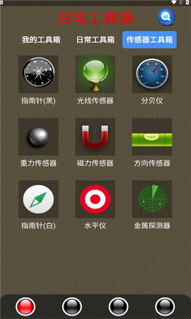太极工具箱最新版