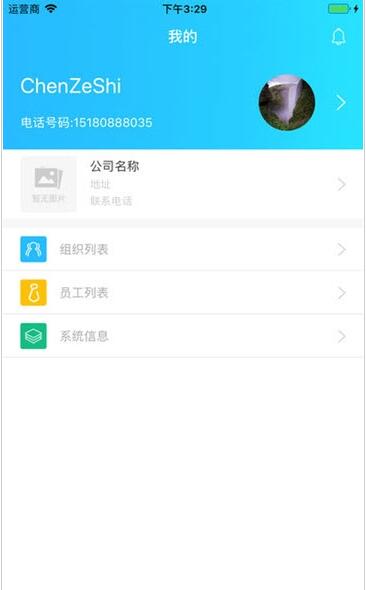 慧溯源免费版