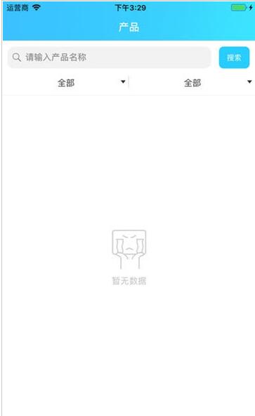 慧溯源免费版