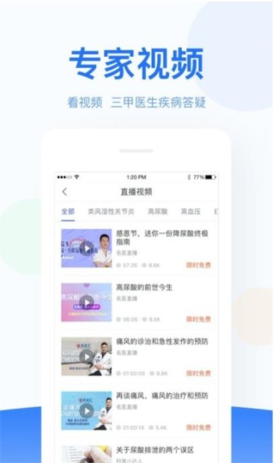 优医邦在线正版