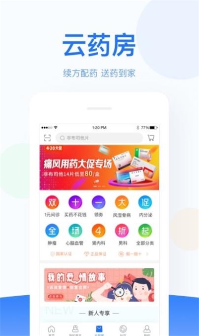 优医邦在线正版