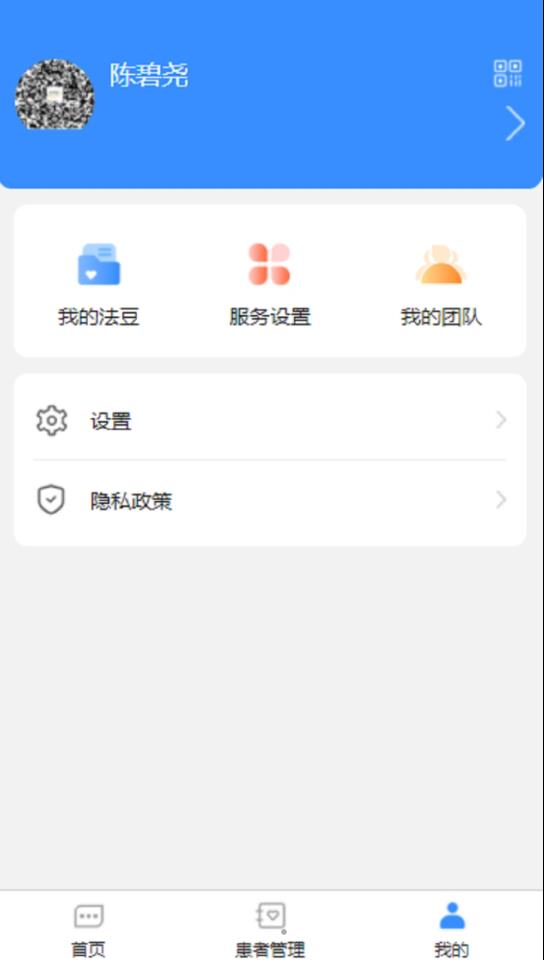 法罗适医生直装版