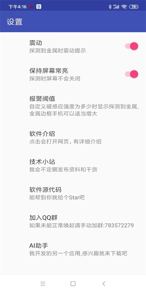 金测直装版图3