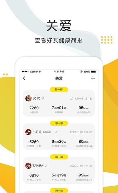 娱播健康手机版