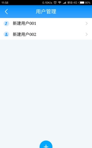 智能门锁管家原版