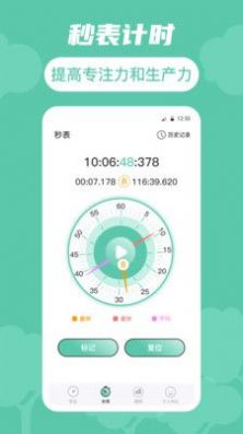 时间规划局人生规划直装版