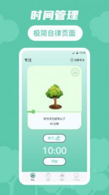 时间规划局人生规划直装版