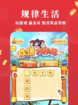 叮当打卡安卓直装版