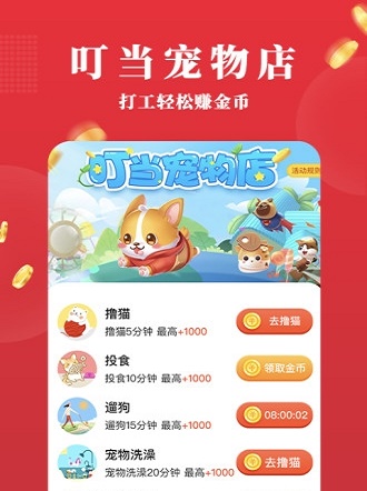 叮当打卡安卓直装版