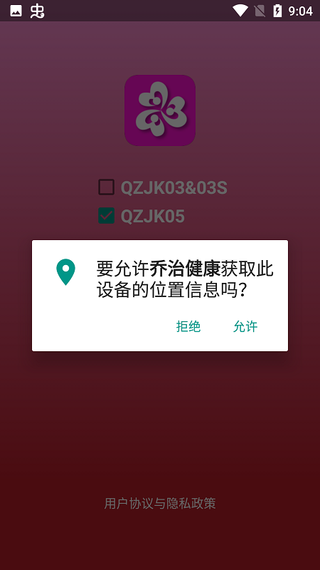 乔治健康免费版