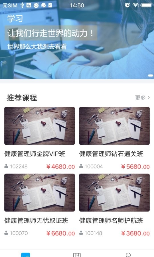 一点通在线通用版