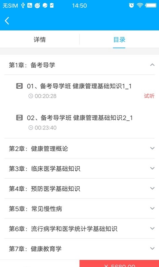 一点通在线通用版