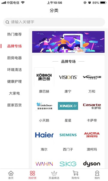 省钱了优惠券安卓版