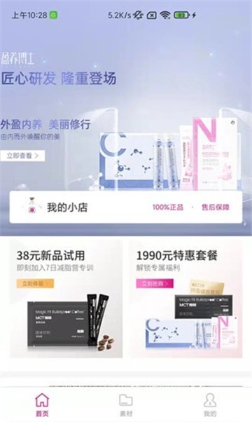 省钱了优惠券安卓版