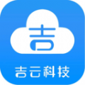 吉云科技免费版 V1.0.6