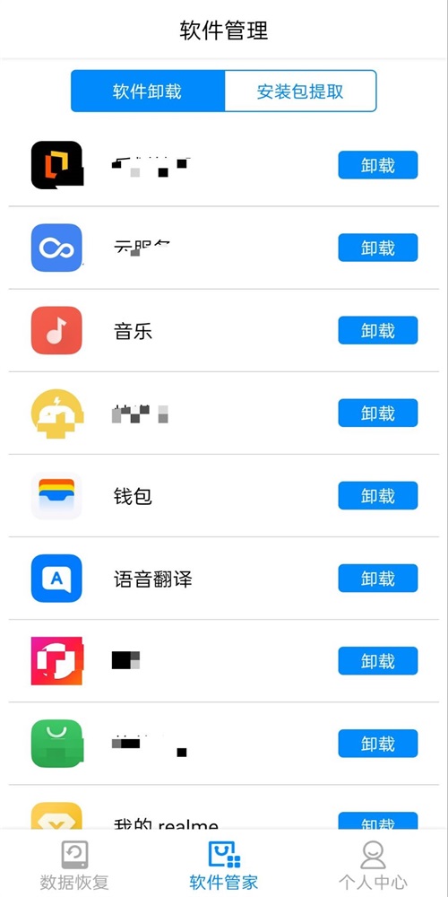 隐藏照片恢复手机最新版图3