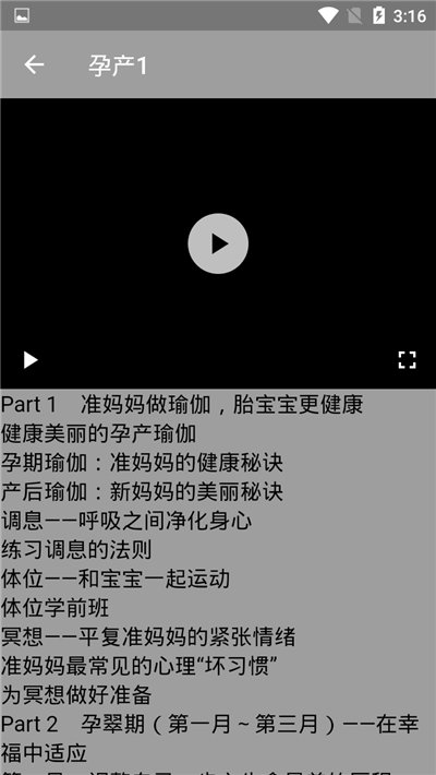 美智瑜伽最新版图1