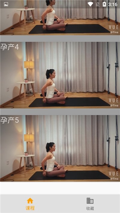 美智瑜伽最新版图2