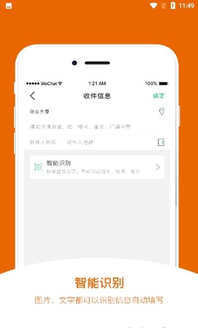 由米快送通用版