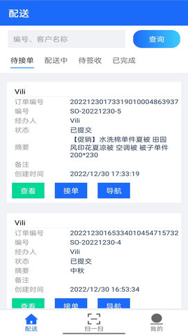 爱明路路通快送直装版