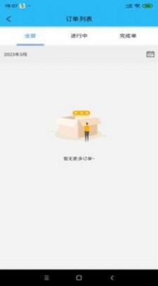小胖跑腿跑男端免费原版图1