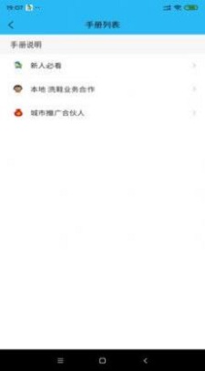 小胖跑腿跑男端免费原版图3