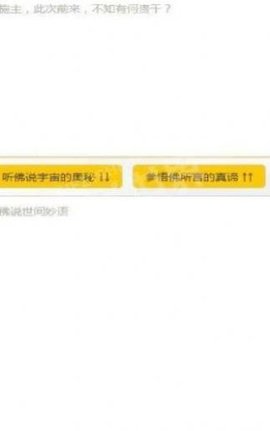 新佛曰翻译正版