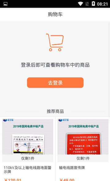 电之助官方版图2