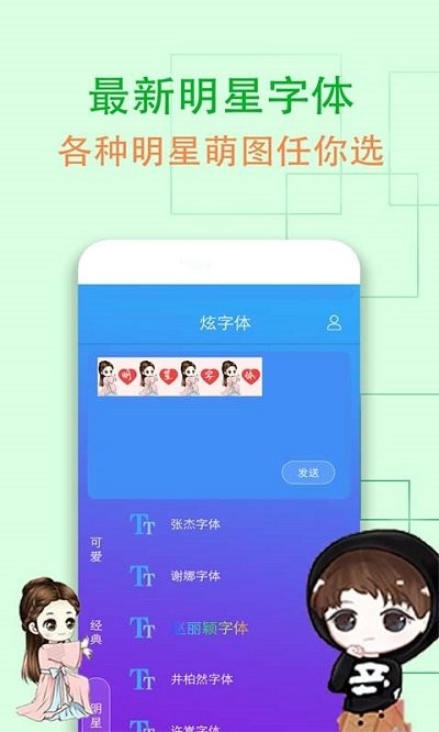 维美通炫字体手机正版图2