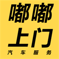 嘉恒嘟嘟服务平台通用版