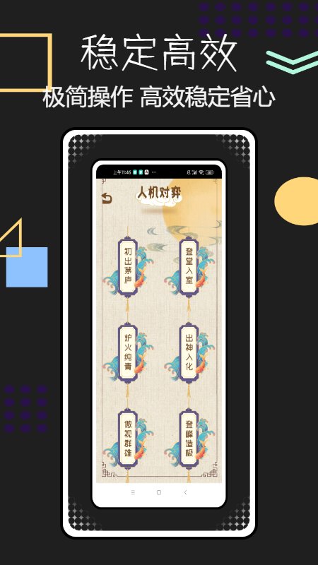 ai五子棋手机免费版