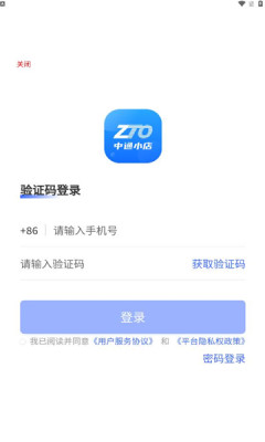 中通小店直装版(1)