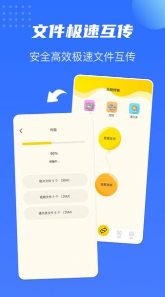 蜂鸟快传直装版图2