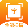 全能识字扫描王官方最新版