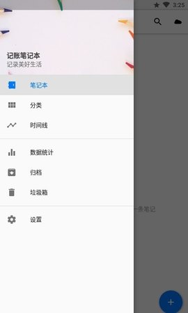 记账笔记本正版图1