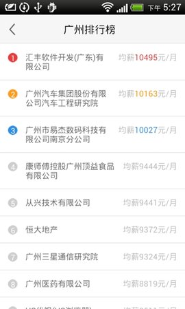 曝工资安卓直装版