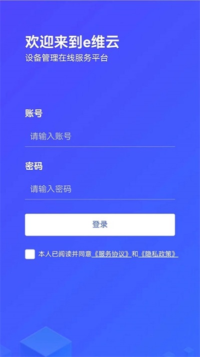 e派工手机最新版图2