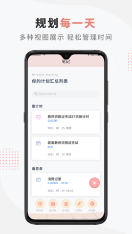 goodnote笔记最新免费版图3