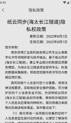 纸云同步无广告版(1)
