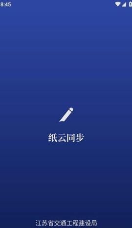 纸云同步无广告版(2)