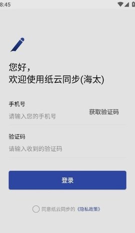 纸云同步无广告版(3)